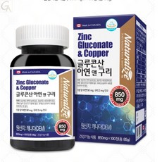 아연 체내미네랄균형 구리 생강분말 기초체력영양제 하루부족한영양섭취 중장년 수유기여성