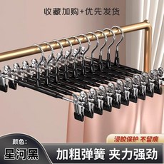 加粗彈簧夾力強韌無痕褲夾，收納晾曬適用, 1個, 【星河黑】3圈加粗彈簧 拒絕掉落,塑：【1只裝】實芯錳鋼 經久耐用