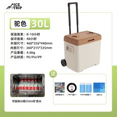 保溫桶 保冰桶 保溫 保冰 冷藏箱 冷藏桶 保溫箱冰桶商用擺攤可攜式大容量拉桿戶外移動露營食品級保鮮冷藏, 30L咖色【保冷72小時/帶拉桿/滾輪/