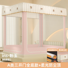 公主風蚊帳 家用臥室 三開門全底款 柔光防塵頂 米色, ins內撐款-粉玉三開門【A類加密90%帳紗+防蚊防摔+防, 【陞級加粗自連接支架】適用1.2m床-寬120*長200*