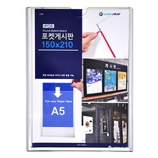 플로라 유니온 POP 안내보드 포켓 게시판 (A5) 164x217 (IF-05) 사내게시판