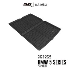 【3D Mats】BMW 5 Series G60 汽車後廂墊 (2024-2025)