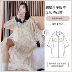 黛琳芬 仿棉長袖長褲月子服, DLF - 6214兔子
