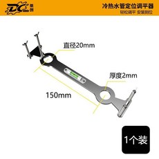 新款加厚不鏽鋼冷熱水管定位調平器，淋浴花灑混水閥固定器，精準定位，堅固耐用，安裝簡便，浴室必備, 【不銹鋼材質】4分堵頭款一個裝