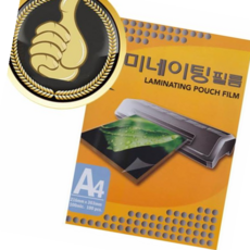 양면코팅지 중국산 보급형 코팅필름 A4코팅지 100mic, 본상품
