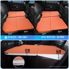 nal_mada 차량용접이식매트리스 차박매트리스 접이식, 기본 색상, 오렌지 115x67cm