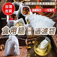 奶呼呼小貓 泡茶調料過濾袋 100入 抽線式滷包袋, 1個
