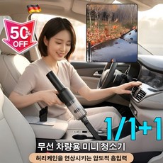 1/1+1흡입 및 블로우 가능한 무선 차량용 미니 청소기 6000Pa 압도적인 흡입력 소음은 줄이고, [1+1+1세트]화이트