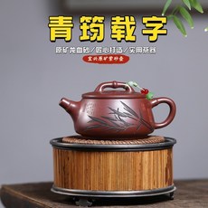 青筠載字 宜興原礦紫砂茶壺 手工製作, 1個, 青筠载字,280cc