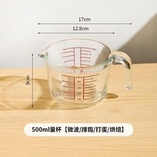 玻璃量杯 1000毫升 帶刻度 把手 烘焙 打蛋 廚房計量器, 500毫升-打蛋花,1個, 1個