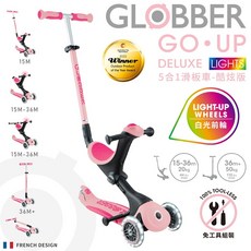 GLOBBER 哥輪步 GO•UP 5合1 酷炫版多功能滑板車(白光發光前輪 車頭震動發光 轉向鎖定), 太空珍珠粉