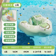 青色兒童游泳圈 嬰兒趴圈 XL帶棚, 1個, 閃星綠龍一體按壓充趴圈 L