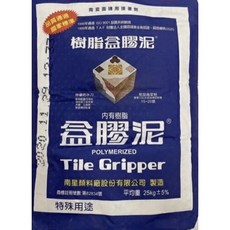 南星牌 益膠泥 磁磚專用膠 內含樹脂 2公斤分裝, 1個, 5公斤