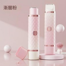 雙頭私密處修剪器, 菱形漸變粉, 電動剃毛刀