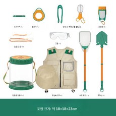 물고기채집통 곤충채집 갯벌체험 조개잡이 세트 야외 바다 탐험 학습 관찰놀이, 3. 비치코밍/곤충채집 SET, 1개