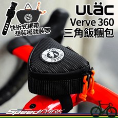 ULAC Verve 360 三角飯糰包 0.3L 黑色 快拆式 多用途防潑水, 1個