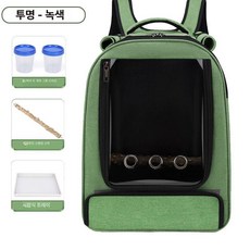 앵무새 가방 이동장 백팩 산책 조류 케이지 투명 배낭, 투명스타일 그린