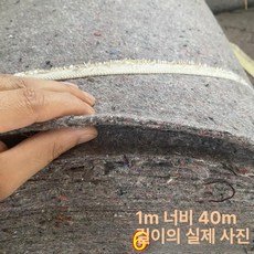 시노 농업용부직포 매트 제초매트 잡초방지 부직포, 그레이 700g 1m 40m 약6mm, 1개
