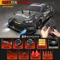 RC카 전문 RC카 원격 제어 자동차 장난감 GTR 고속 스포츠카 4륜 구동 레이싱카, 연속가변속도고급리튬배터리4그룹약160분권장, 블랙BMW자이로스코프+제어가능광속제, 1개