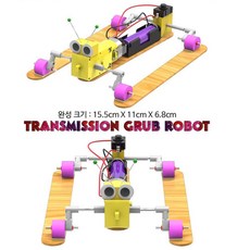 과학실험 동력전달 움직이는 굼벵이로봇키트 감수성 IQ발달