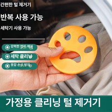 세탁기용 플로팅 필터 망 터보 드럼 의류 세탁물 제거 클리너, 세탁기 헤어 필터 [랜덤 1개] B, 기본 모델명/품번