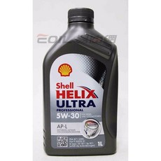 【易油網】SHELL Helix Ultra Pro AP-L 5W30 合成機油, 1個