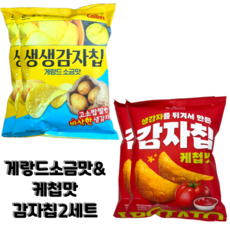 노브랜드생생감자칩게랑드소금맛110g+노브랜드생감자칩케첩맛110g, 2세트, 220g
