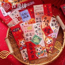 嘉義出貨 馬年新款紅包2026新年紅包袋 可愛卡通兒童壓歲錢紅包, 1個, 高清燙印【五福臨門】,新錢可裝1-30張百元【1包】共6個