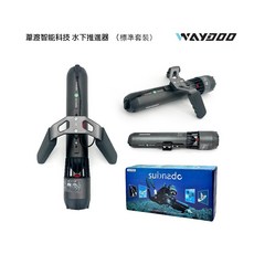 三重 大人氣 Waydoo Subnado 葦渡 潛水 自由潛水 推進器 助推器 水中推進器