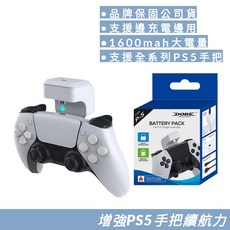 PS5 Slim Pro 手把延長續航電池包，外掛背夾設計，加大電量，相容Dualsense搖桿, 1個