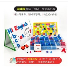 台灣現貨 敎具字卡 英文字母數字磁力貼 英語單詞拼寫 磁性字母貼 幼稚園字母數字認知 早教學具, 1個, 『游戲版』紅藍2+6組合+立體底板