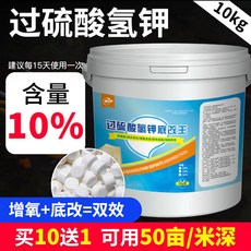 過硫酸氫鉀 複合鹽 水產養殖 魚塘水質淨化劑 分解淤泥 增氧除臭 穩定增效, 1個, 【買10送1】10%過硫10kg/桶