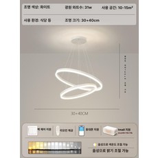 대형 거실 샹들리에 천장 천장조명 원형 식탁등 샹제리제, 2링 30 40cm 무단계 조광 티몰 지니