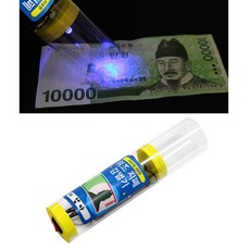 위조방지 감별기 만들기키트 1인용 과학놀이 과학 만들기용품 만들기재료 실험키트, 1개