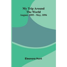 (영문도서)My Trip Around the World: August 1895-May 1896 Paperback, Alpha Edition, English, 9789374590140 Alpha Edition, English, 9789374590140