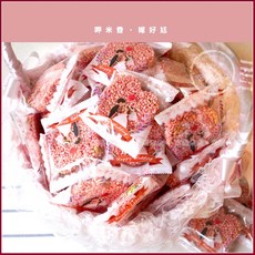 紅麴心型米香 嫁好妊, (紅麴)心型米香X50份+大提籃, 1件