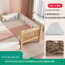 꾸꾸상점 아기저상침대 저상침대 저상형 패브릭 보조, 150x50cm, 프레임 구조, 16단 분리형 측면 3면 가드레일 5cm B
