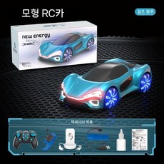 2024년 새로운 키즈 워치 리모컨 자동차 장난감, 베이 블루 충전+시계+리모컨
