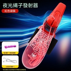 夜光繩子發射器 充電款手持發光玩具, 1套, 紅色, 繩子發射器+1夜光繩 普通包裝