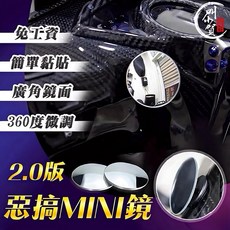 叫小賀 2.0版 輔助後照鏡 小圓鏡 廣角鏡 黏貼式 可調整, 一個