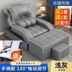足療沙髮電動高檔足浴沙髮按摩床足療店泡腳沙髮埰耳休息大廳躺椅, 淺灰【科技布高端】送沙發巾