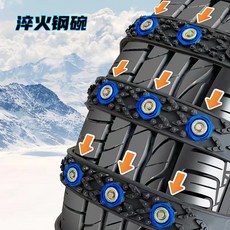 汽車防滑鏈 165-265 12條裝 加厚牛筋冬季應急脫困神器雪泥地鏈, 1個, 黑色牛筋鋼碗6片, 黑色