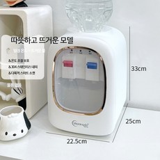 기숙사 탁상형 소형 도어형 데스크탑 냉온수기 정수기 미니 가정용 사무실용 냉수 온수 냉온수기 정수기 냉·온겸용 직결형 음수기 음수대 휴대형 냉온수기 정수기 물통형 컴팩트 테이블위, 화이트-문O(정수+온수)