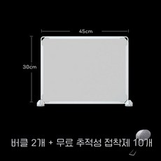 책상 가림판 가림막 사무실 아크릴칸막이 분리 가벽 파티션 가리개 칸막이, 30x45 유백색