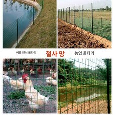 온모드 노루망 망 동물방지망 고라니망 울타리망, 기본 색상