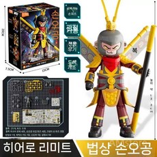 프라모델 피규어 삼국지 손오공 사오정 유비 관우 여포 관우 조립 완구, 85005 손오공