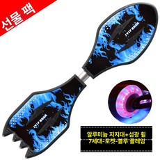 스네이크보드 에스보드 성인용 교차보드 바퀴 남녀, 1개, 7세대로켓블루플레임