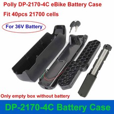 폴리 DP 2170 박스 40PCS 스트립 니켈 케이스 13S3P 배터리 4C 10S4P 21700 배터리용 DIY 35A BMS, DP 2170 4C case 36V, 05 DP-2170-4C case-36V