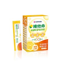 五洲生醫 維他命ABCD 氣泡粉 檸檬口味 5.2g x 20包
