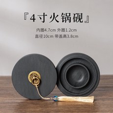 台灣出貨 硯臺 墨硯火鍋硯台初學者多功能可磨墨墨汁歙硯不干墨文房四寶保濕防蒸發墨盒防干端硯墨碟筆擱墨水盒原石MT, 1個, 4寸火鍋硯